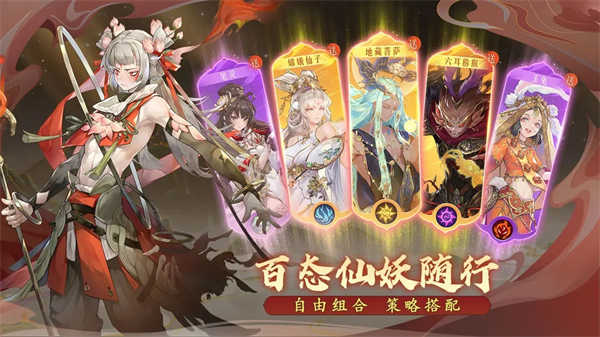 西游笔绘西行展示图1