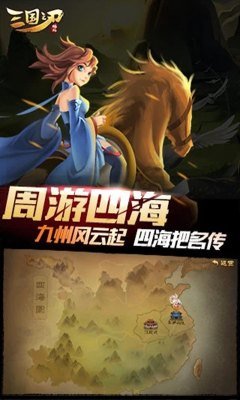 三国之刃内置菜单版展示图4