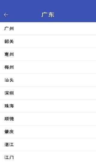 溜溜天气展示图1