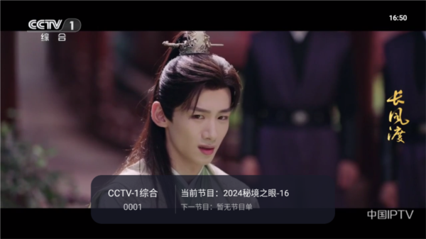 看看电视tv最新版展示图2
