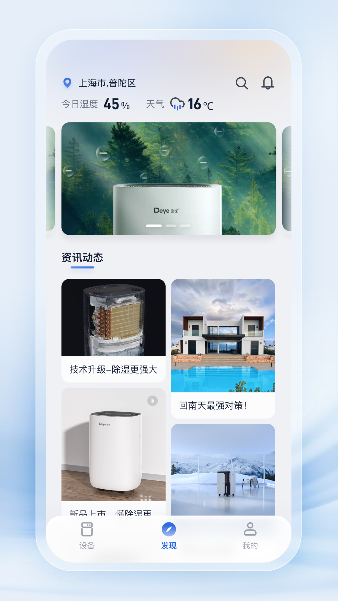 德业智能展示图4