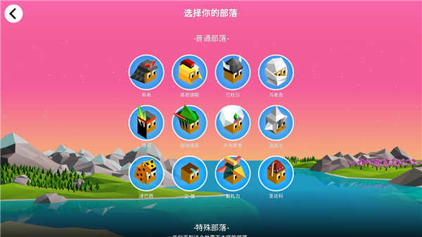 低模之战古代文明之争展示图2