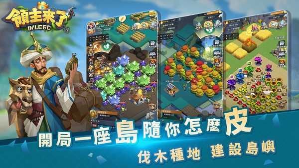领主来了中文版展示图4