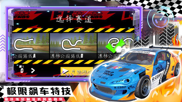 山地越野赛车官方版展示图2