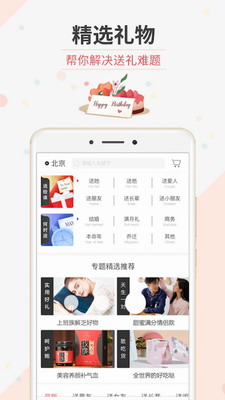 生日管家app免费版展示图3