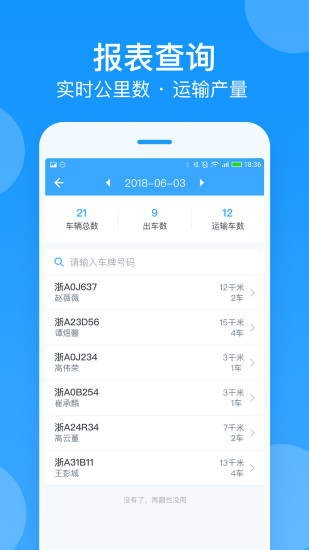 安智连app展示图3