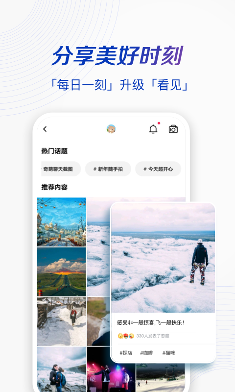 一刻相册官方正版展示图1