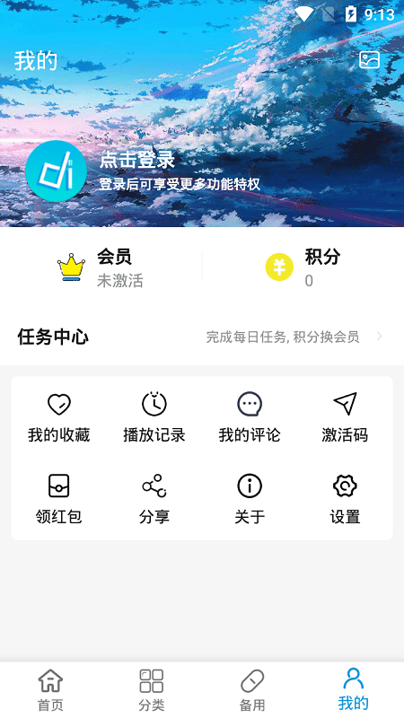 森之屋动漫2024去广告版展示图1
