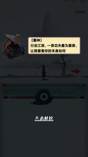我的功夫梦免费版展示图1