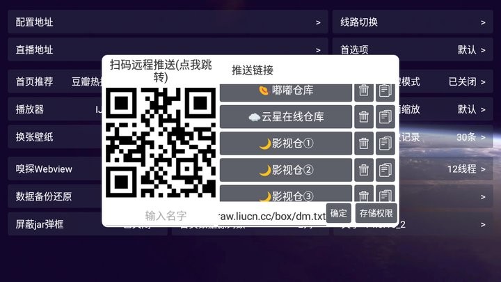 影视仓安卓版展示图4