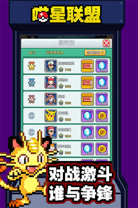喵星联盟展示图2