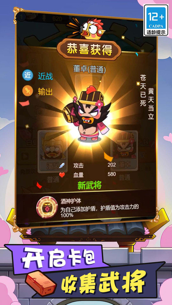 多塔三国内购版展示图4