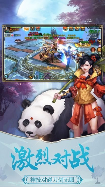 寻仙游记2最新版展示图1