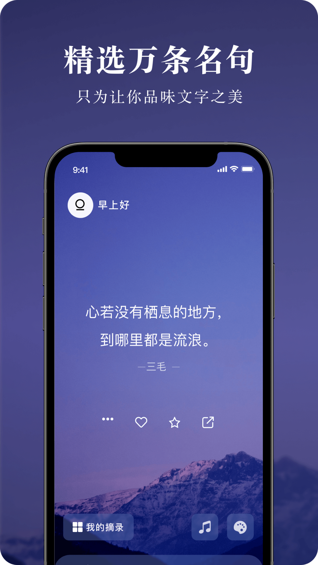 墨摘展示图1