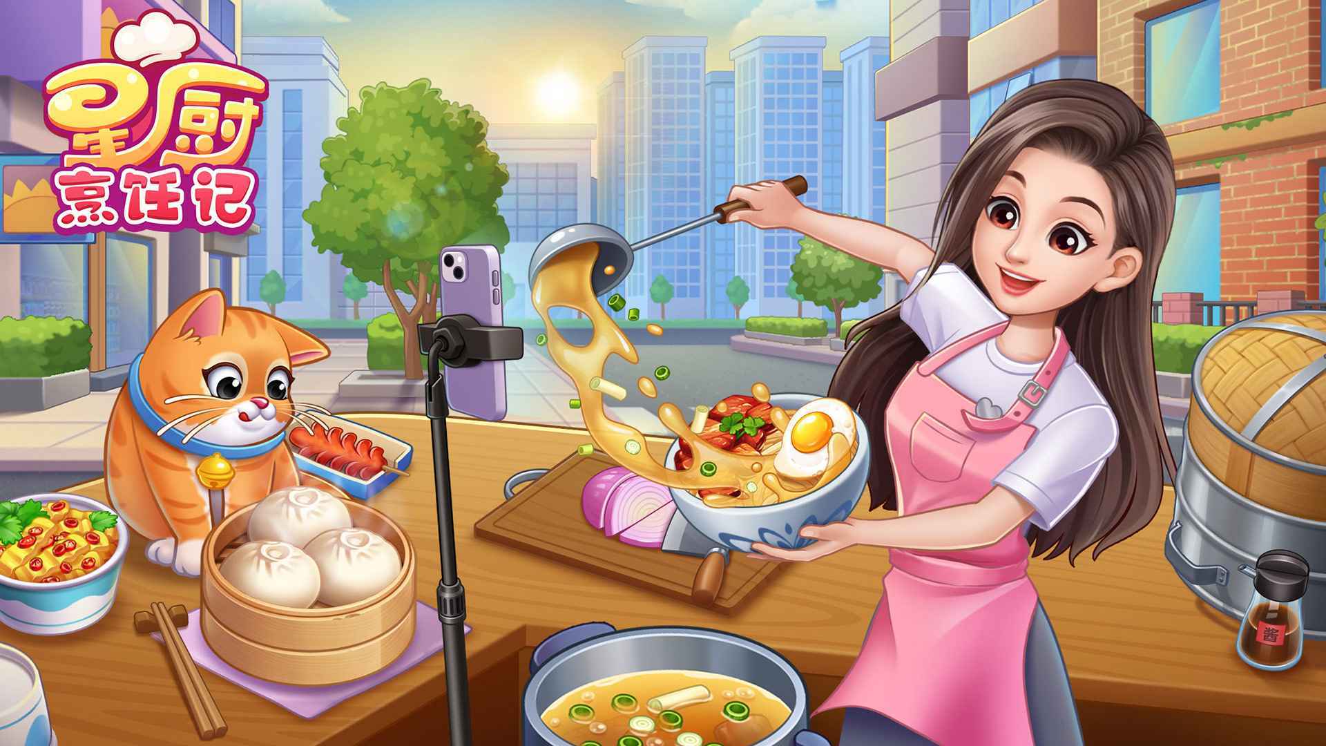 星厨烹饪记内购版展示图1