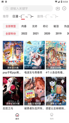 freeok追剧最新版展示图2