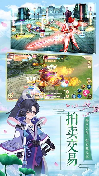 御剑修真官方版展示图3