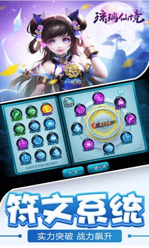 琉璃仙境无限元宝版展示图2