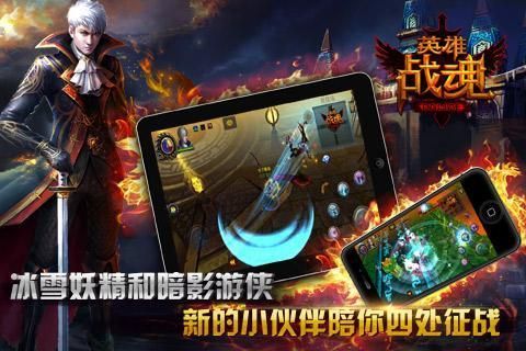 英雄战魂无限钻石版展示图3