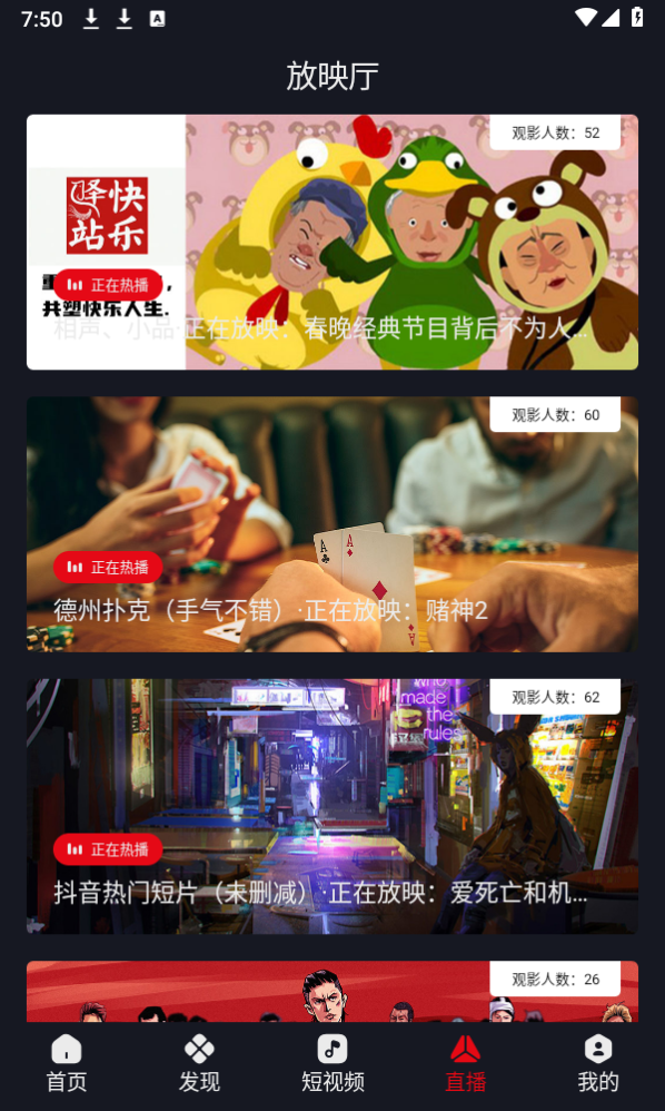 网飞猫app展示图5