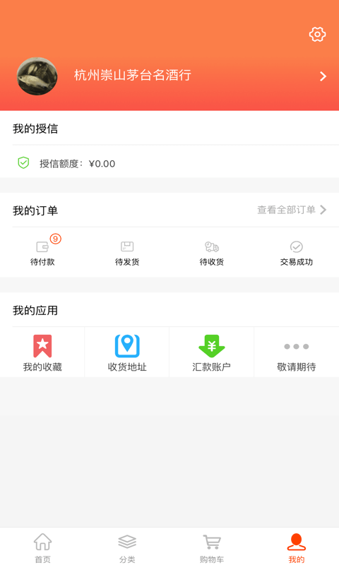 久加久云商展示图4