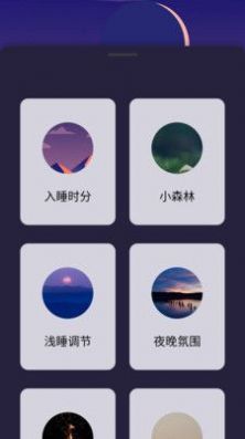 Life睡眠展示图2