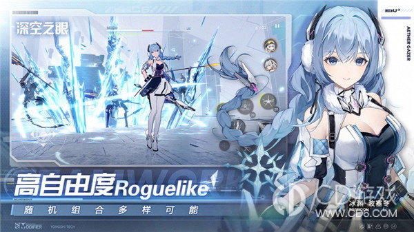 深空之眼内置功能菜单版展示图2