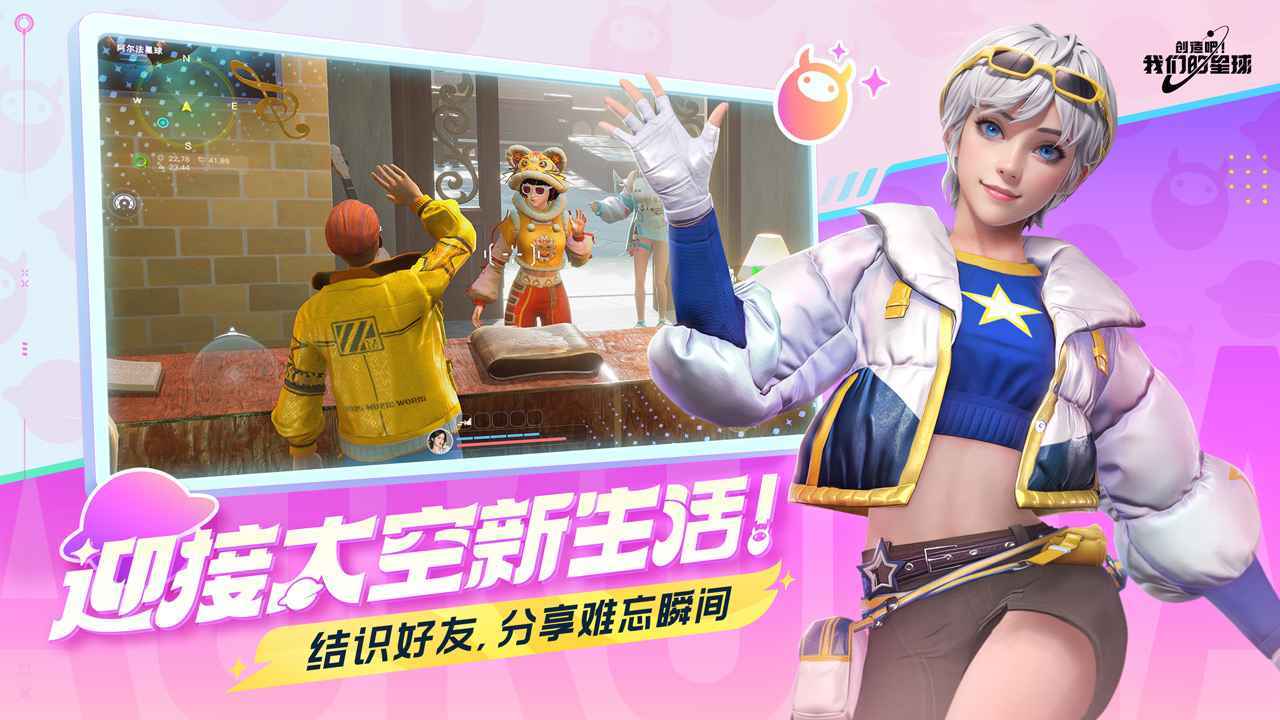 创造吧我们的星球官方最新版展示图4