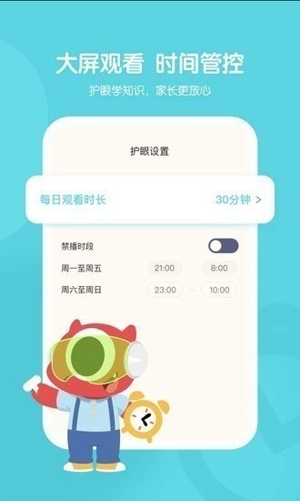 小小优趣解锁版展示图3