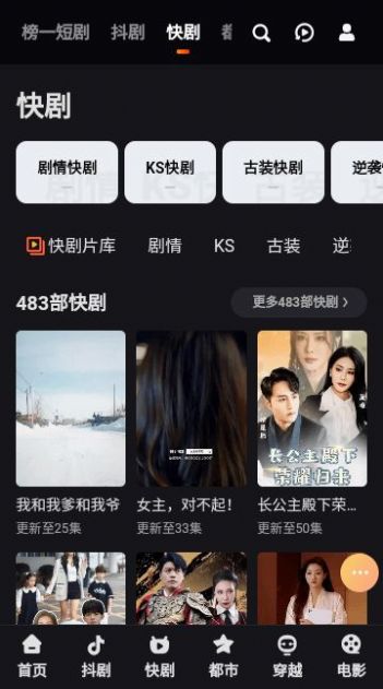 榜一短剧最新版展示图2