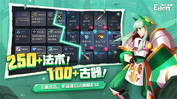 代号Eden展示图2