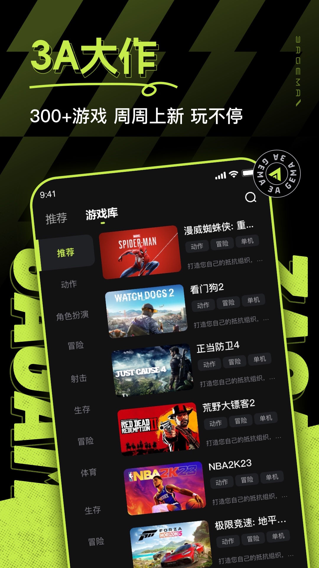 3A云游展示图4