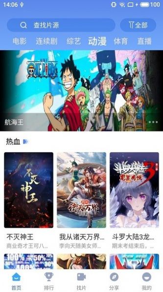快云影视免费追剧app展示图1