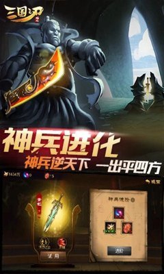 三国之刃内置菜单版展示图5