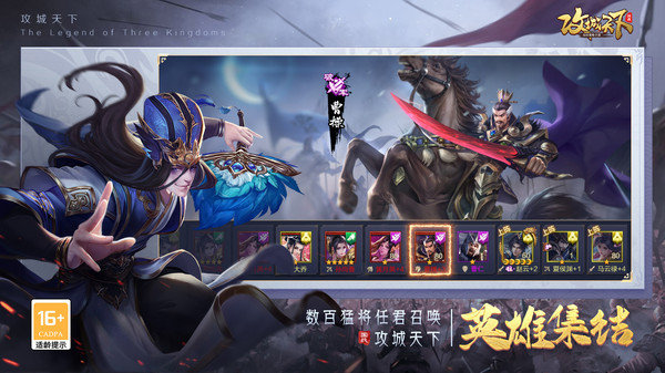 攻城天下无限元宝版展示图4