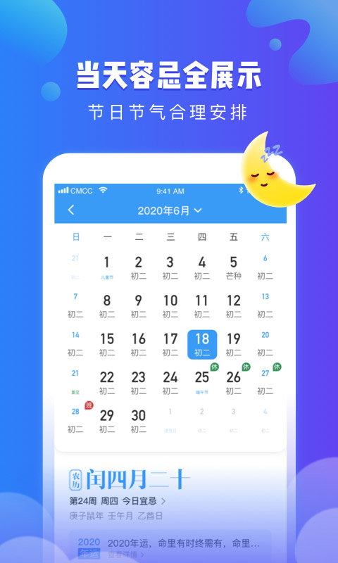可乐天气展示图1