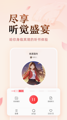 盐言故事免费版展示图2