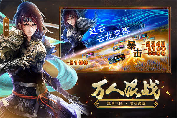 三国志大战展示图5