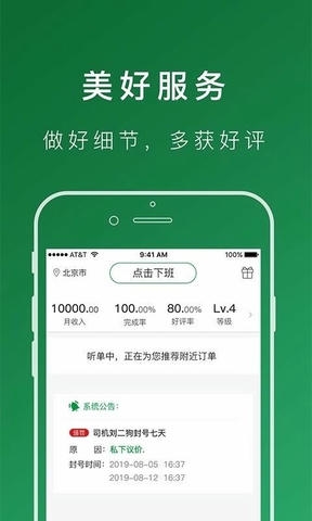 搬运帮司机端安卓版软件展示图3