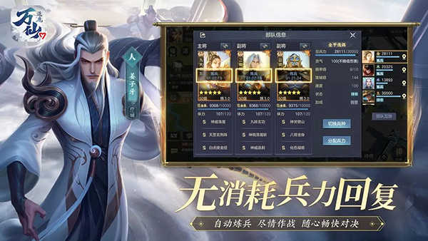 万仙逐鹿展示图3
