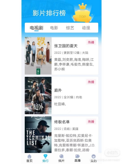 快云影音app正版展示图1