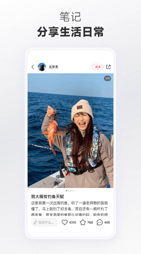 小红书免费正版展示图5