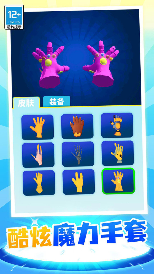 魔力大师无限金币版展示图1