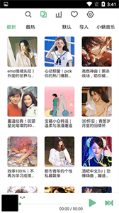 LX音乐最新版展示图1