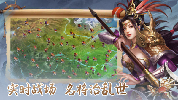 群英打三国最新内购版展示图2