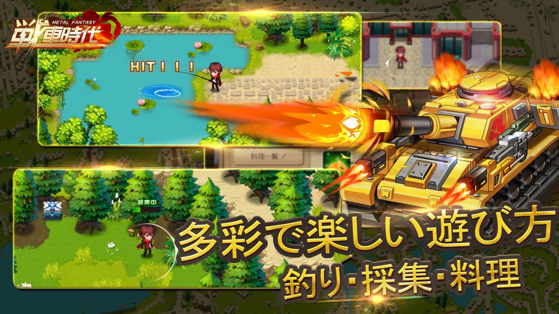金属幻想战车时代展示图3
