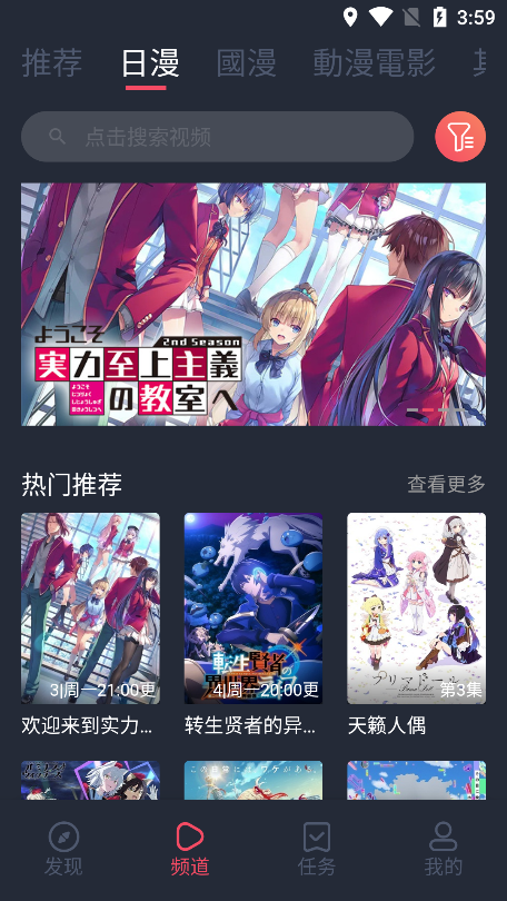 樱花动漫2024最新版展示图4