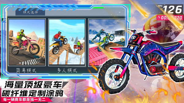 都市模拟飞车内置菜单版展示图4