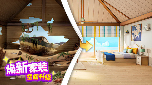 麦吉大改造无限金币版展示图5