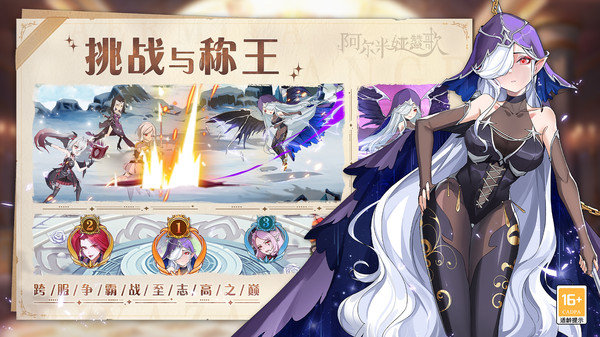 阿尔米娅赞歌测试服展示图4